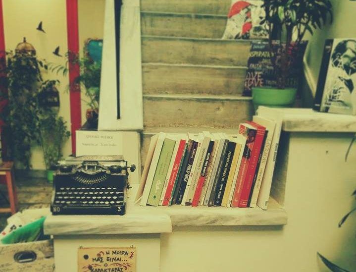 The Best Coffee Places for Book Lovers in Athens rota 2 e1507715731929